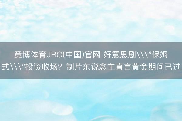 竞博体育JBO(中国)官网 好意思剧\
